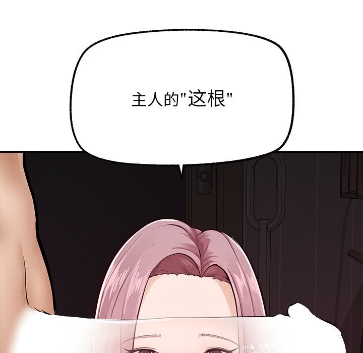 《超導體覺醒》漫画 第2話