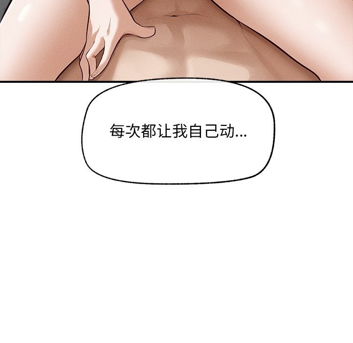 《超導體覺醒》漫画 第2話