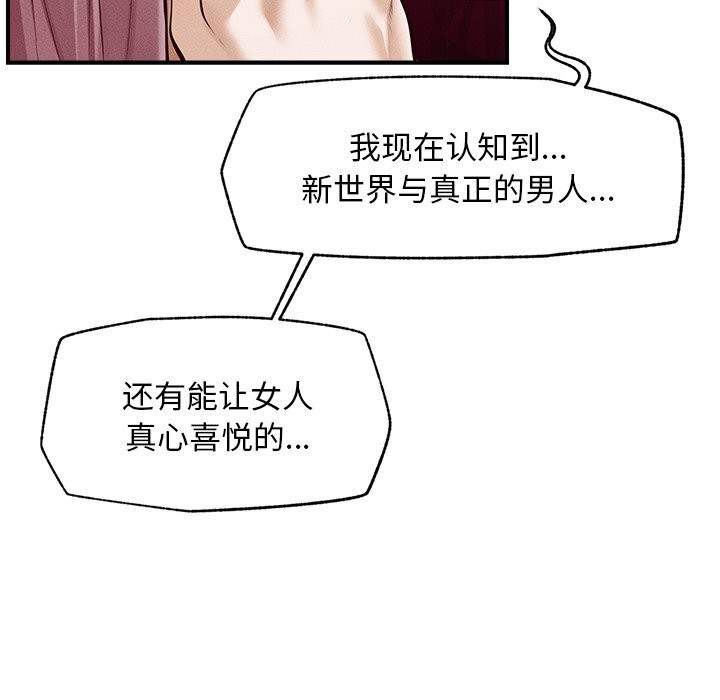 《超導體覺醒》漫画 第2話