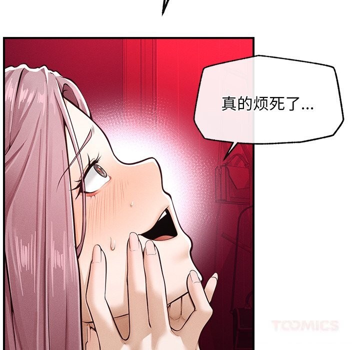 《超導體覺醒》漫画 第2話