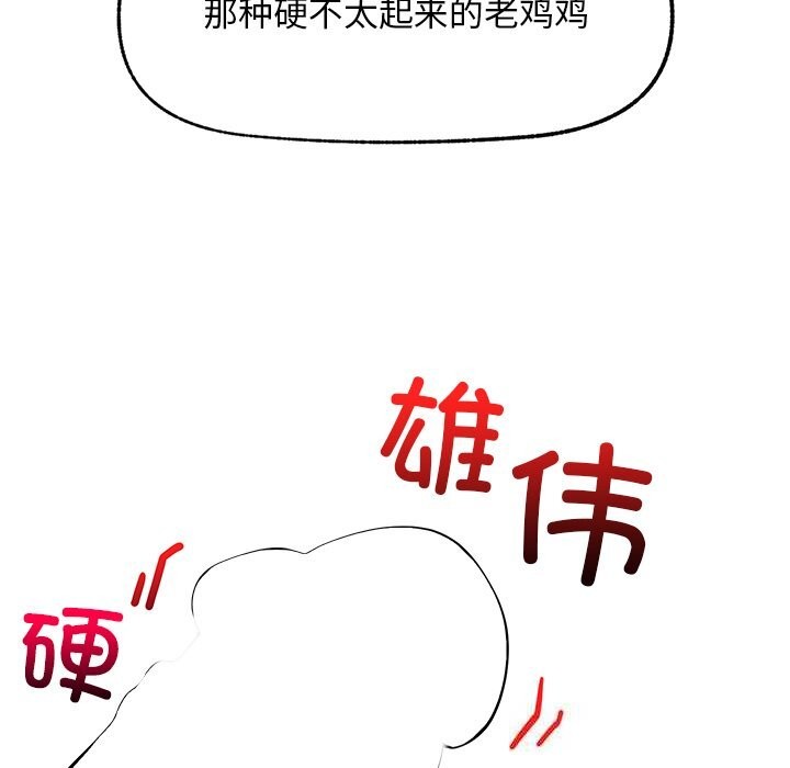 《超導體覺醒》漫画 第2話