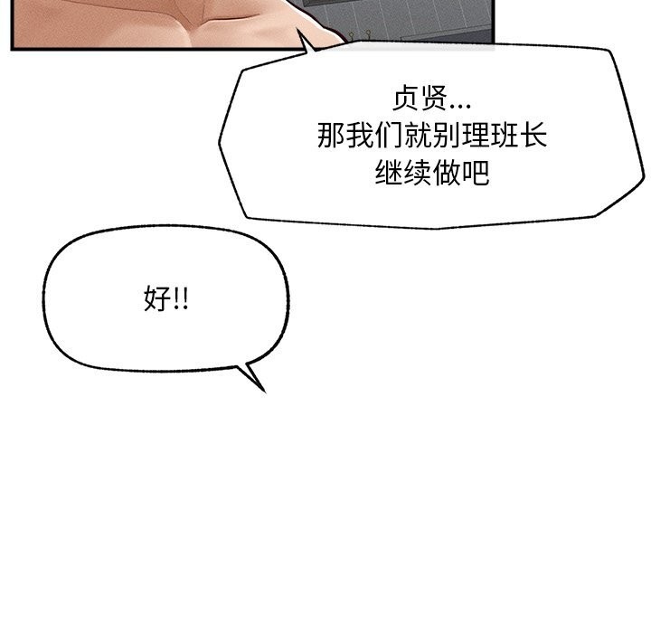 《超導體覺醒》漫画 第2話