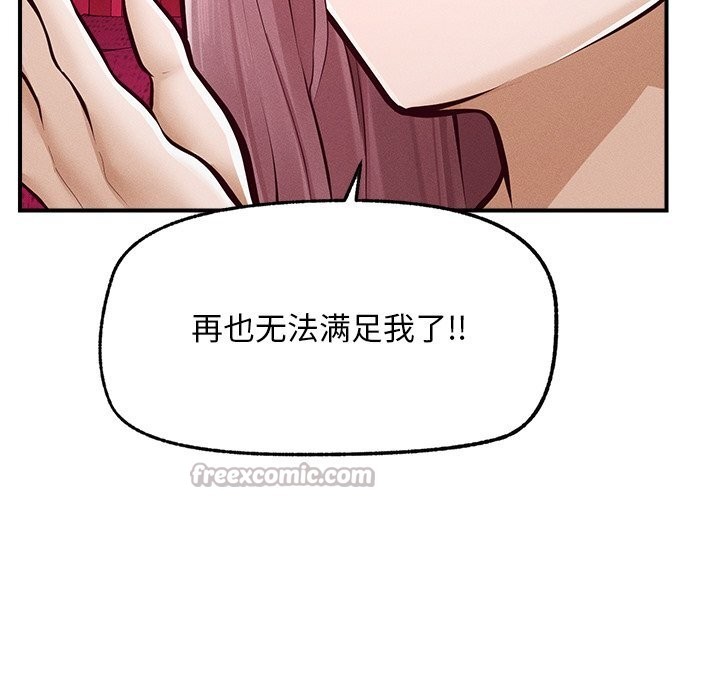 《超導體覺醒》漫画 第2話