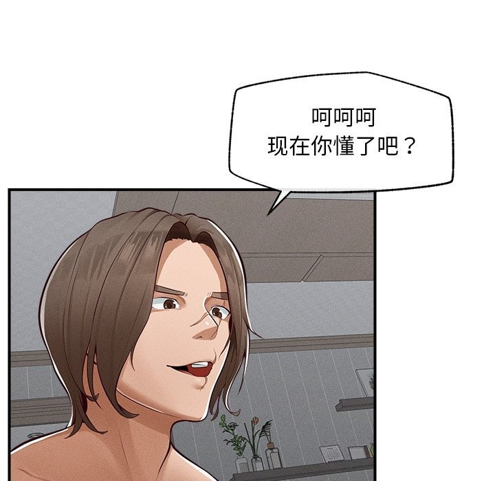 《超導體覺醒》漫画 第2話