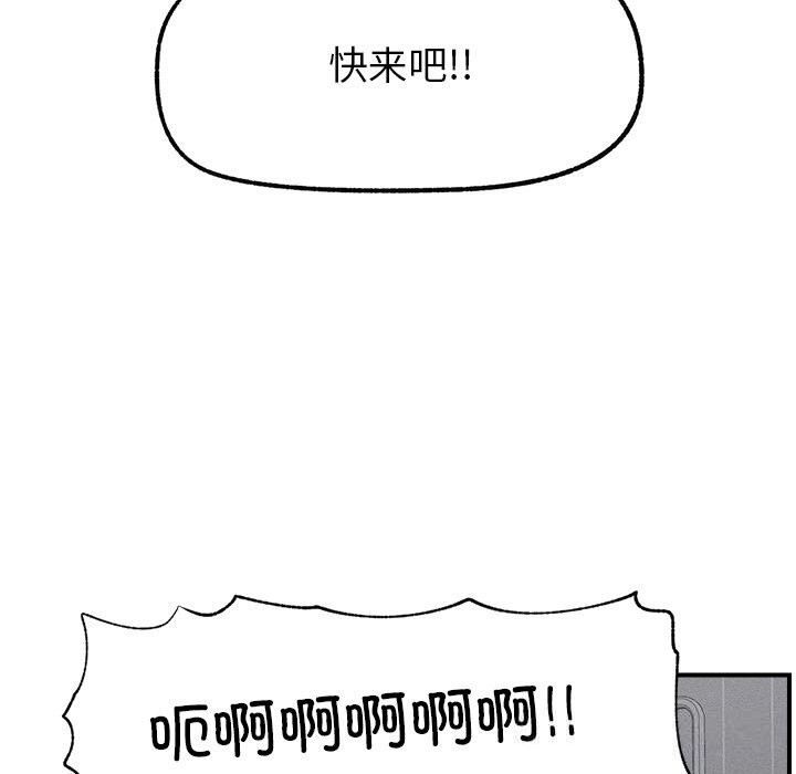 《超導體覺醒》漫画 第2話