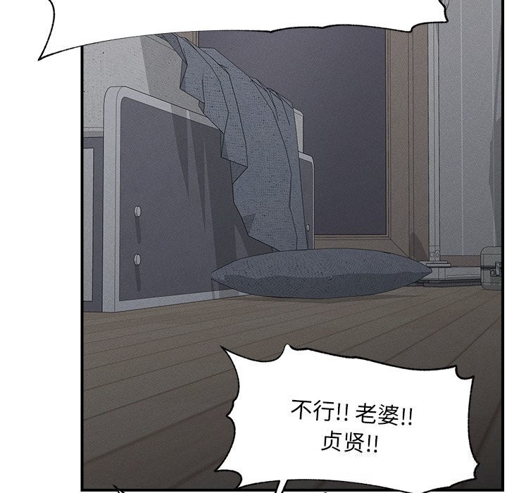 《超導體覺醒》漫画 第2話