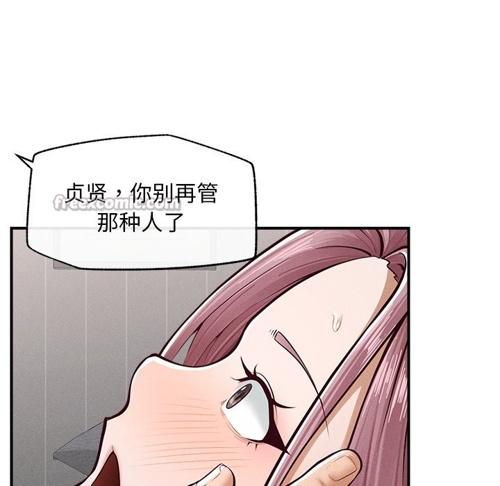《超導體覺醒》漫画 第2話