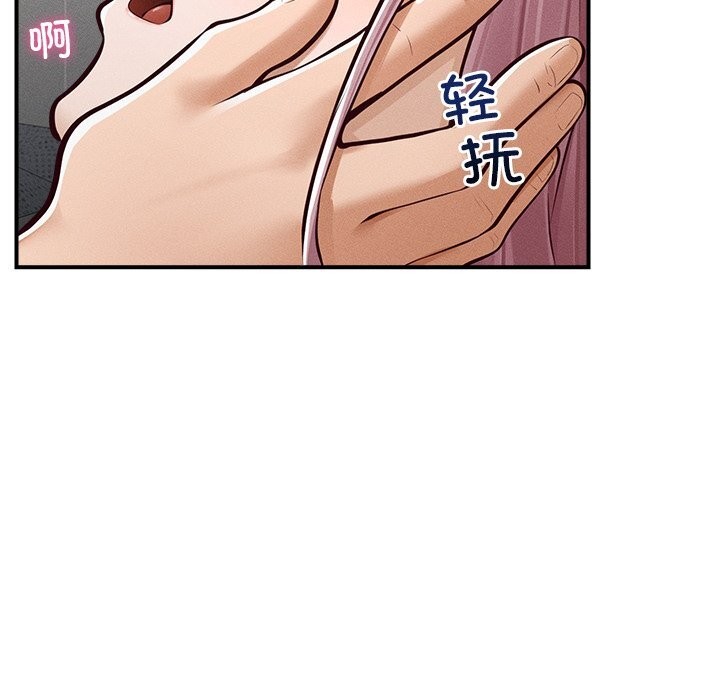 《超導體覺醒》漫画 第2話