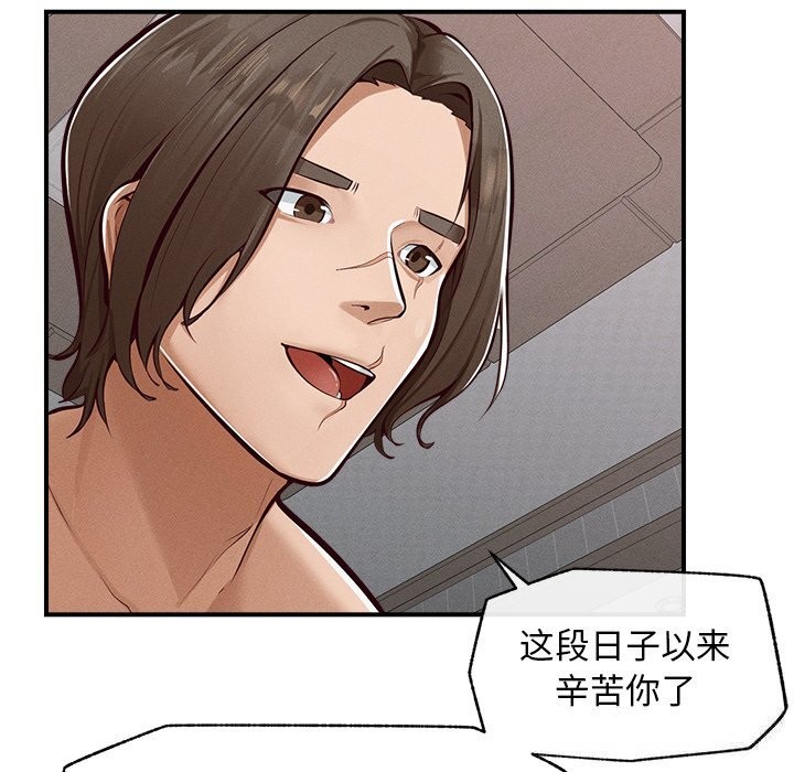 《超導體覺醒》漫画 第2話