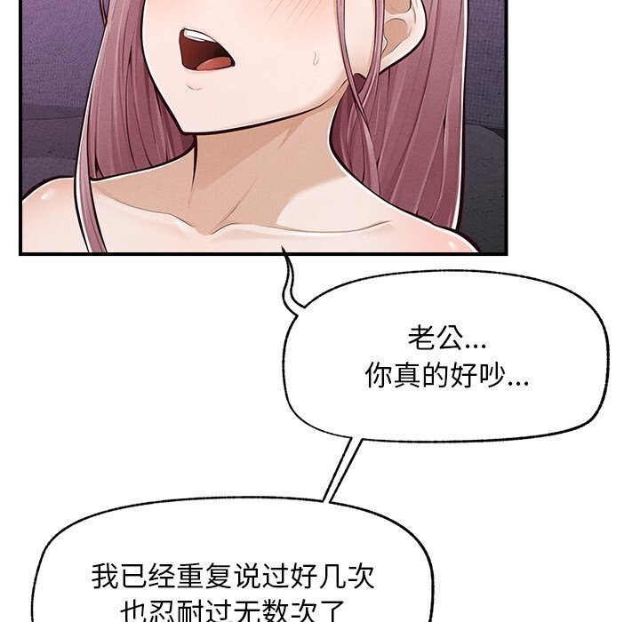 《超導體覺醒》漫画 第2話