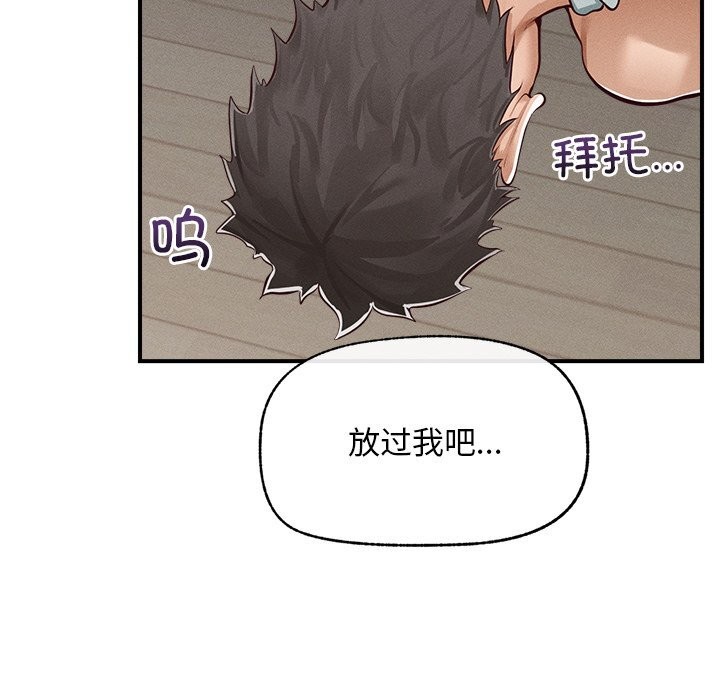 《超導體覺醒》漫画 第2話