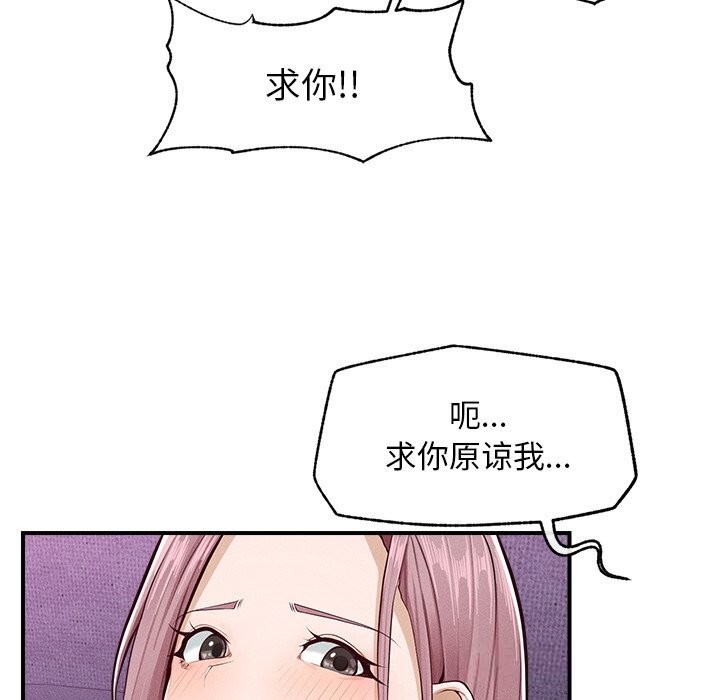 《超導體覺醒》漫画 第2話