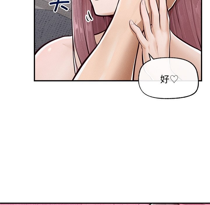 《超導體覺醒》漫画 第2話