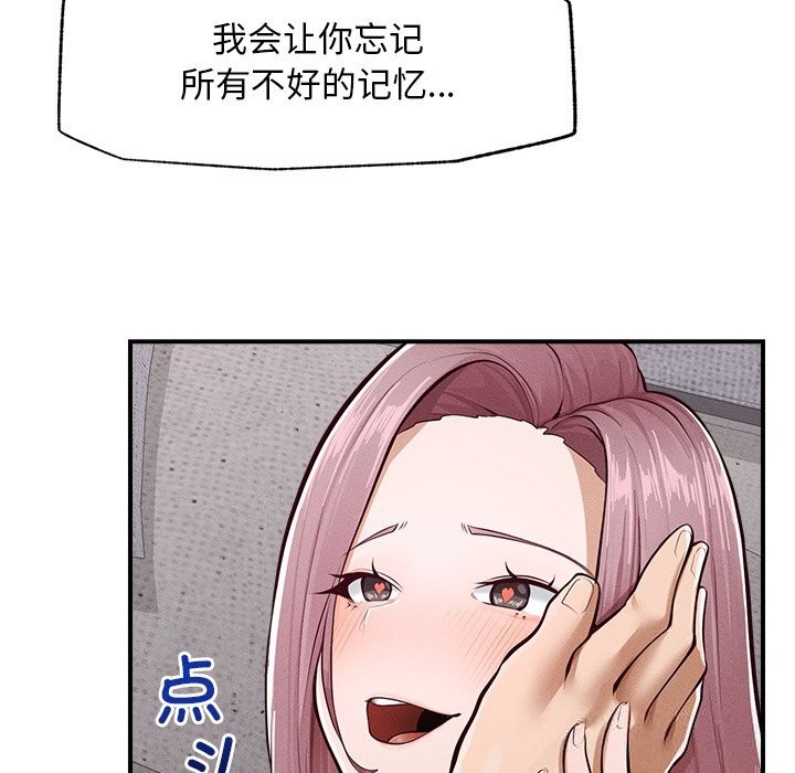 《超導體覺醒》漫画 第2話