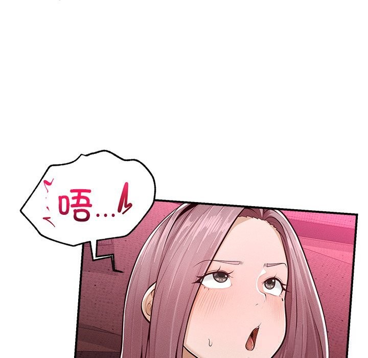 《超導體覺醒》漫画 第2話