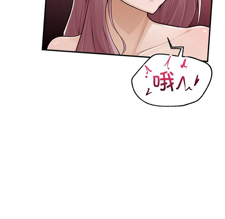 《超導體覺醒》漫画 第2話