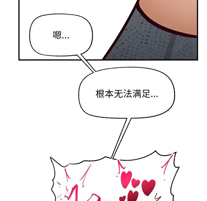 《超導體覺醒》漫画 第2話
