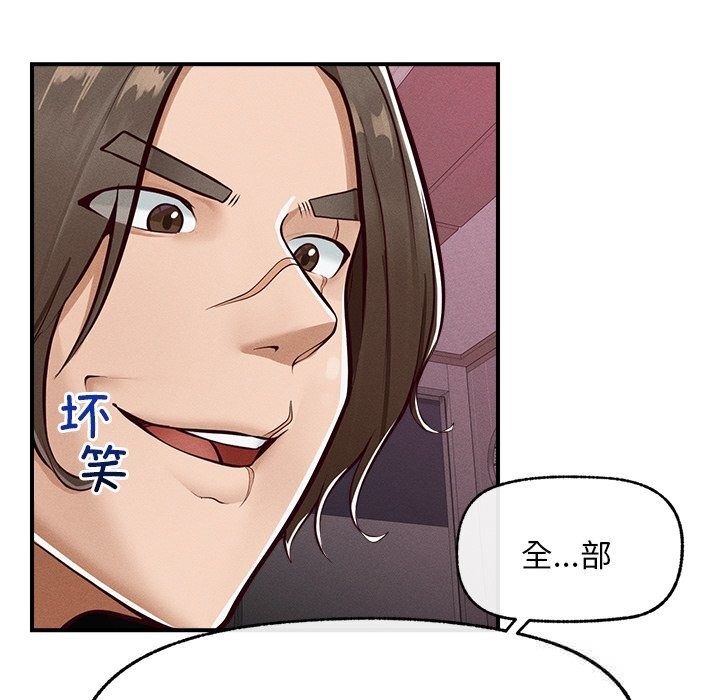 《超導體覺醒》漫画 第2話