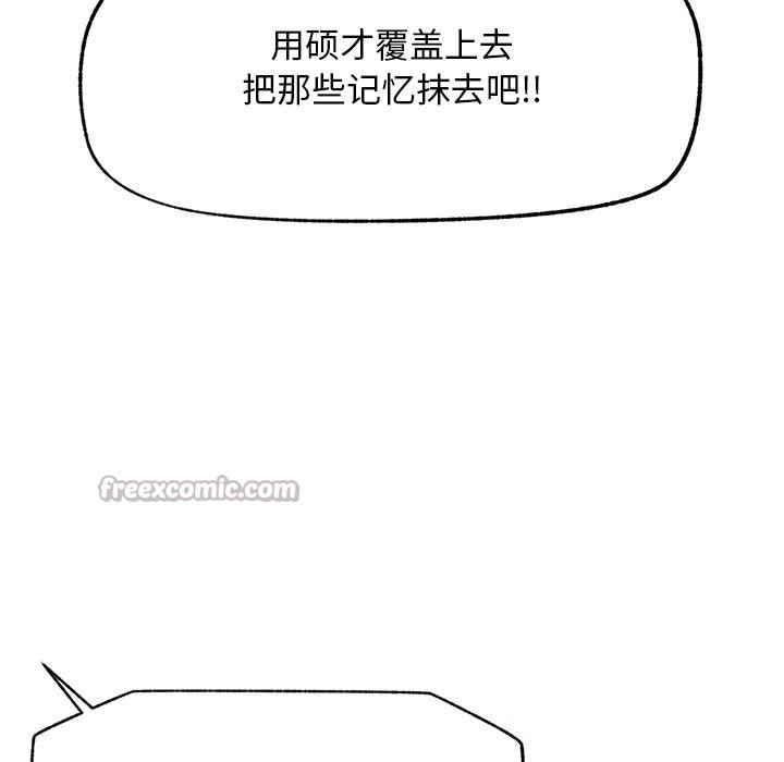 《超導體覺醒》漫画 第2話