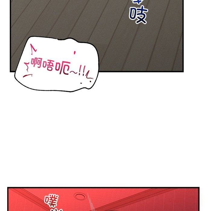 《超導體覺醒》漫画 第2話