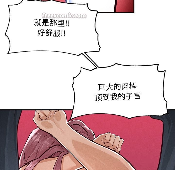《超導體覺醒》漫画 第2話