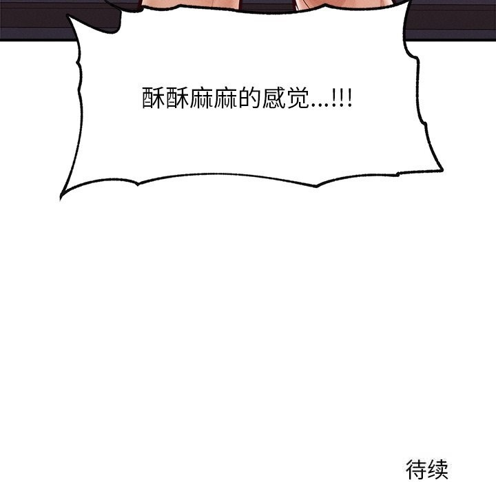 《超導體覺醒》漫画 第2話