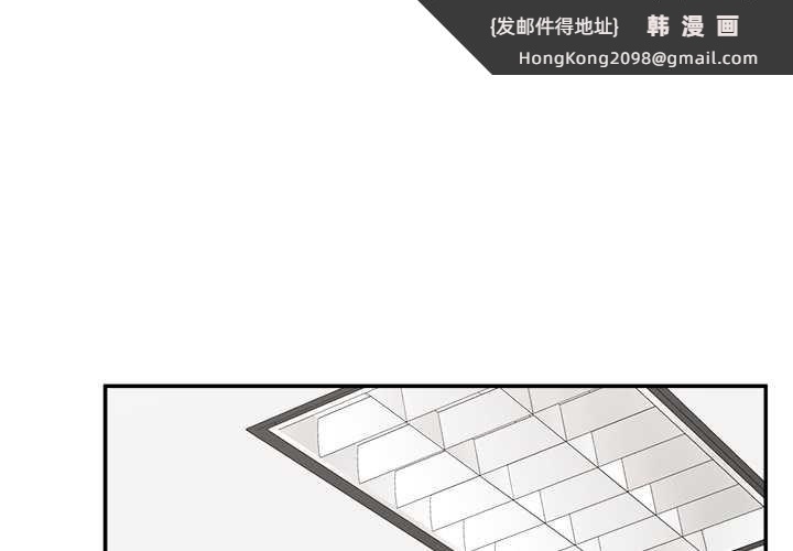 《超導體覺醒》漫画 第20話