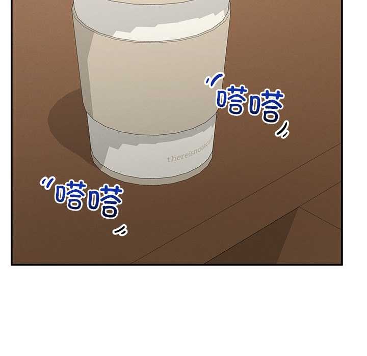 《超導體覺醒》漫画 第20話