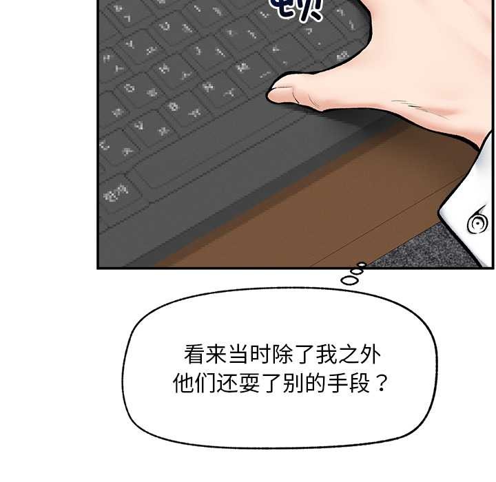 《超導體覺醒》漫画 第20話