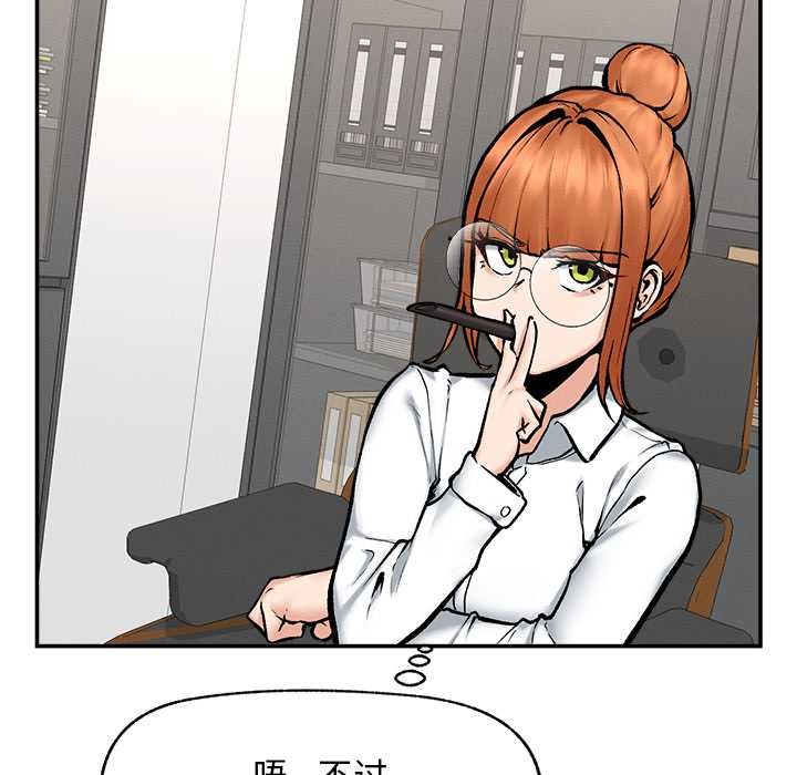 《超導體覺醒》漫画 第20話