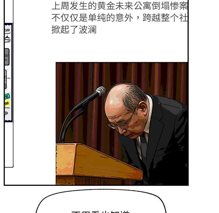 《超導體覺醒》漫画 第20話