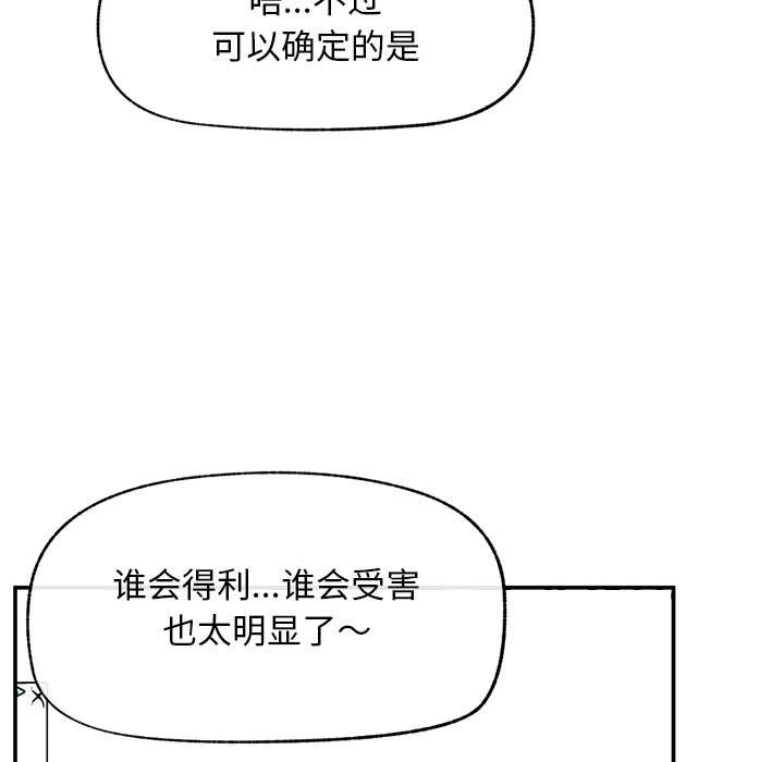 《超導體覺醒》漫画 第20話