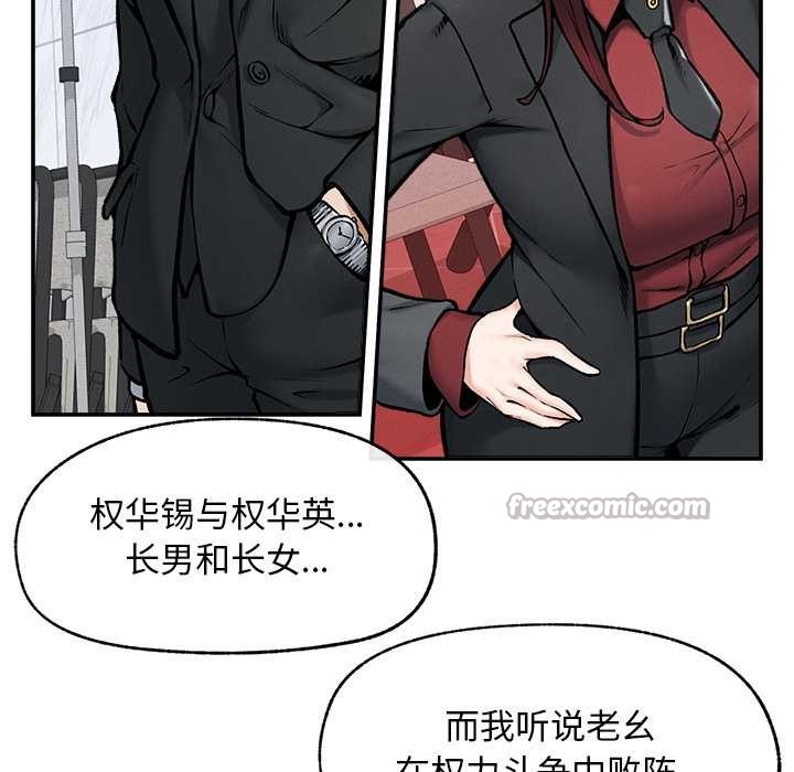 《超導體覺醒》漫画 第20話