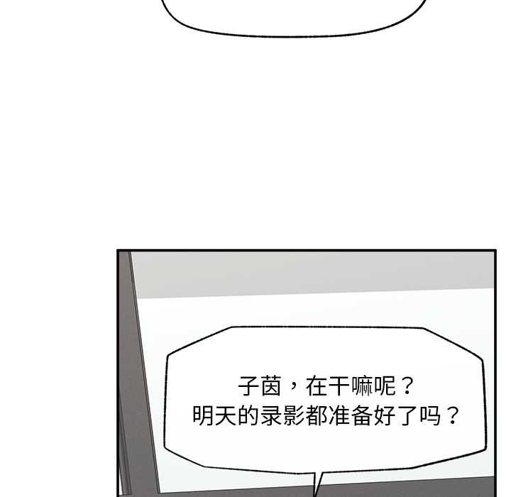 《超導體覺醒》漫画 第20話