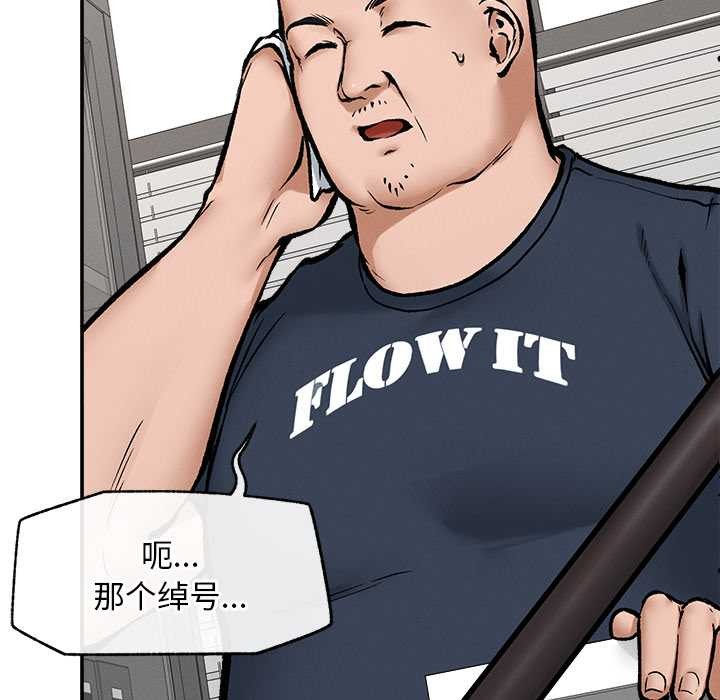 《超導體覺醒》漫画 第20話