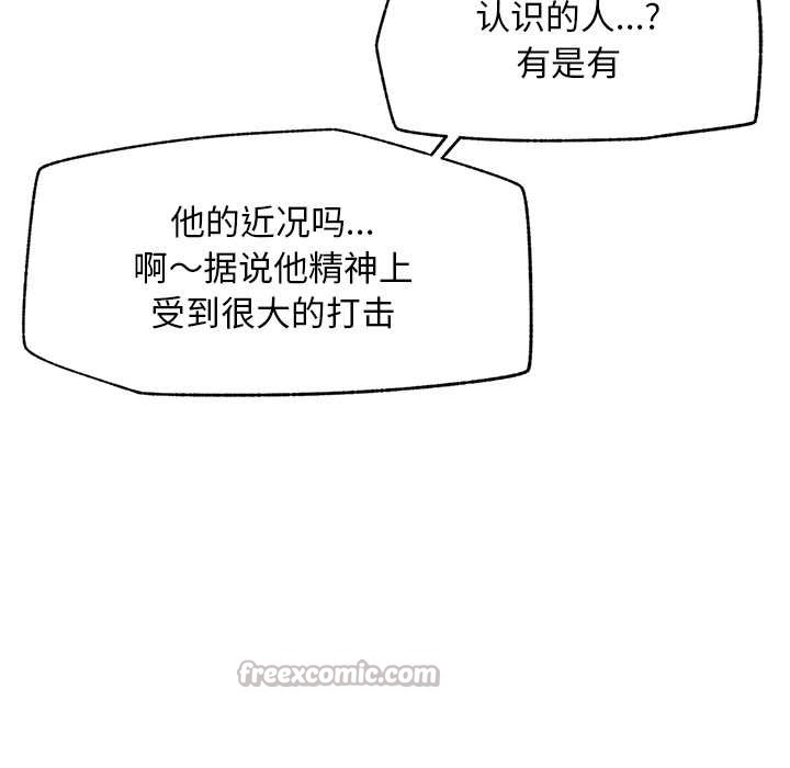 《超導體覺醒》漫画 第20話