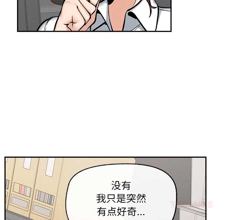 《超導體覺醒》漫画 第20話