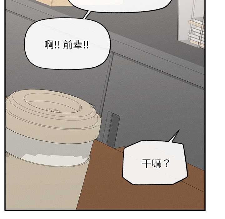 《超導體覺醒》漫画 第20話