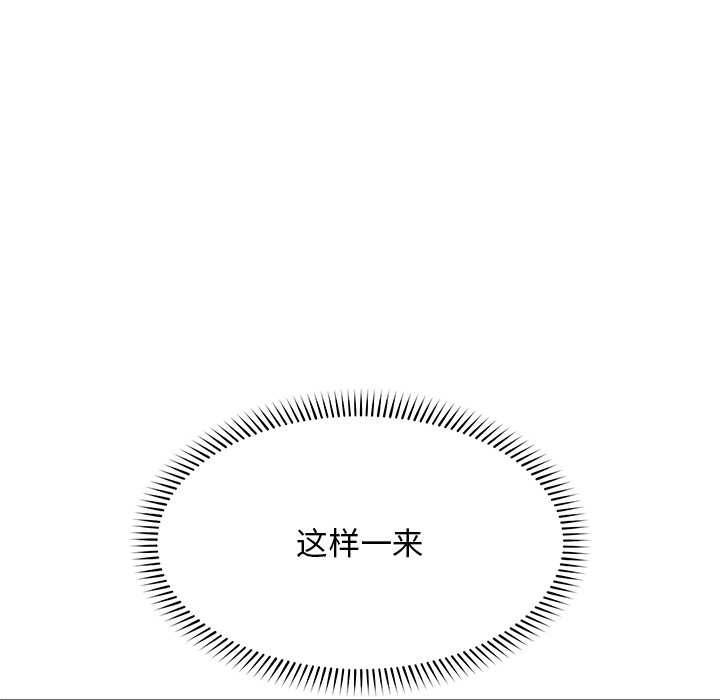 《超導體覺醒》漫画 第20話