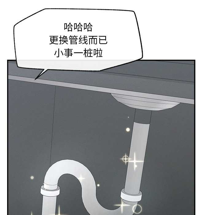 《超導體覺醒》漫画 第20話