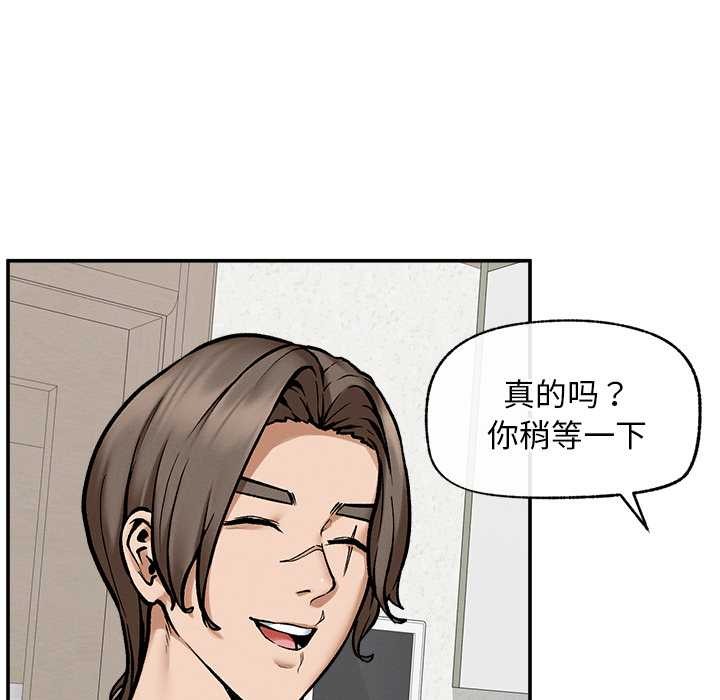 《超導體覺醒》漫画 第20話