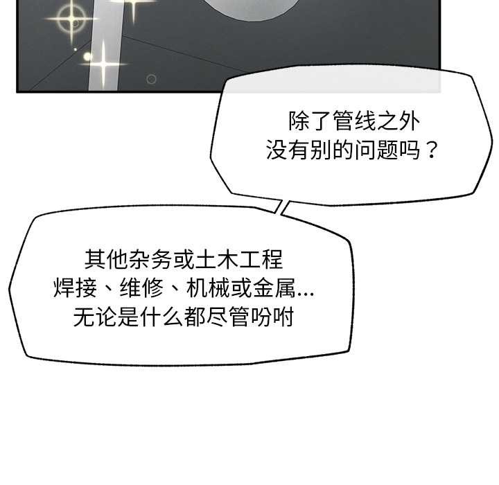 《超導體覺醒》漫画 第20話