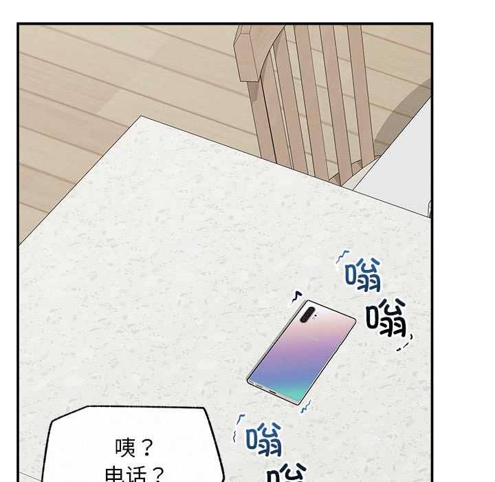 《超導體覺醒》漫画 第20話