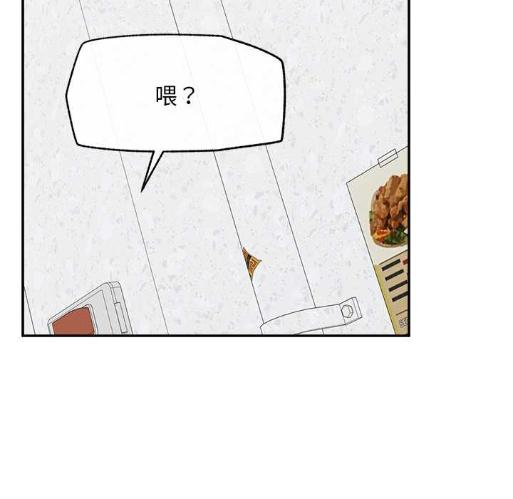 《超導體覺醒》漫画 第20話