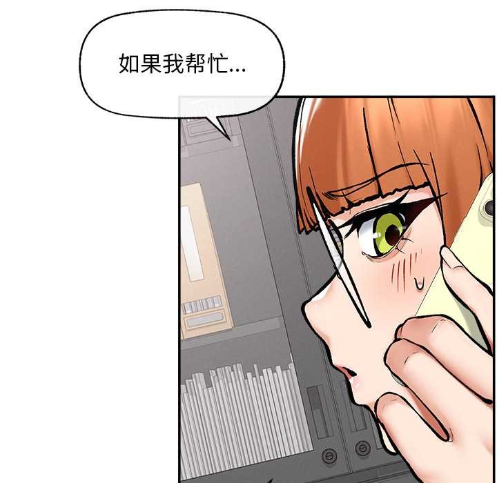 《超導體覺醒》漫画 第20話