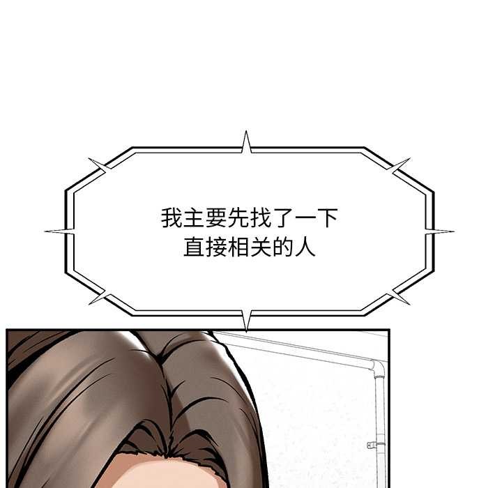 《超導體覺醒》漫画 第20話