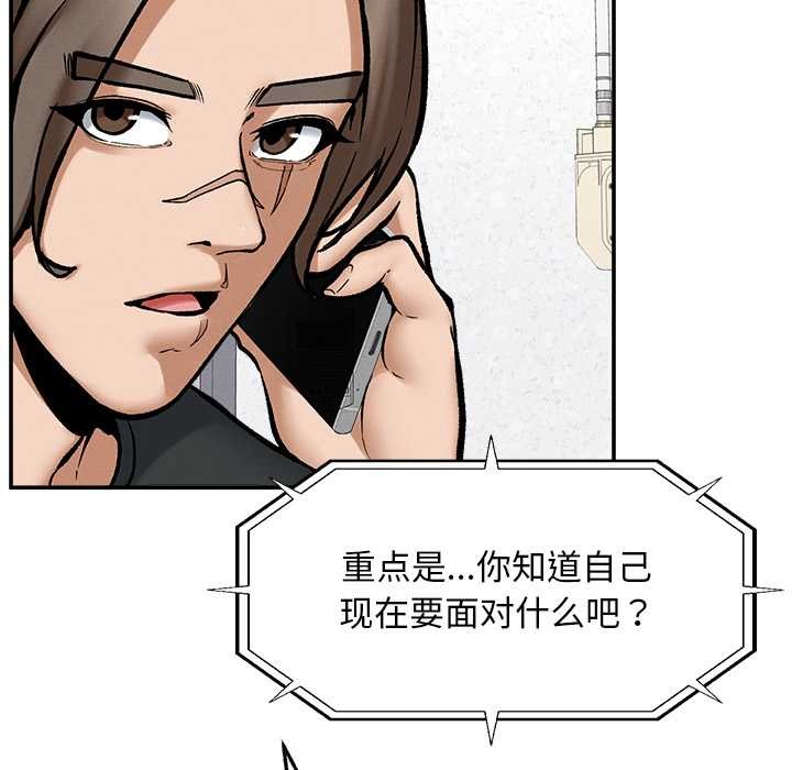 《超導體覺醒》漫画 第20話