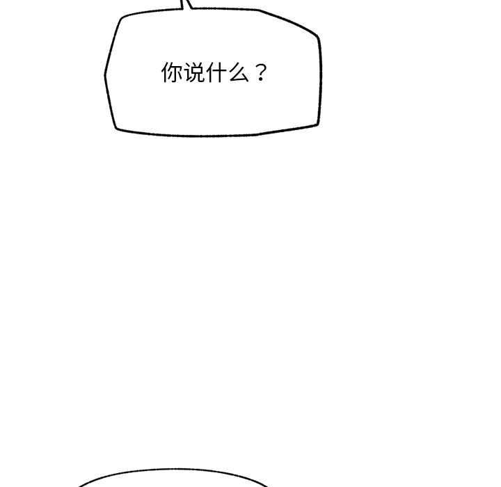 《超導體覺醒》漫画 第20話