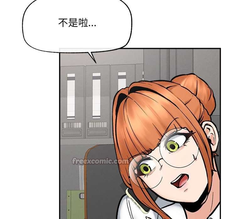 《超導體覺醒》漫画 第20話