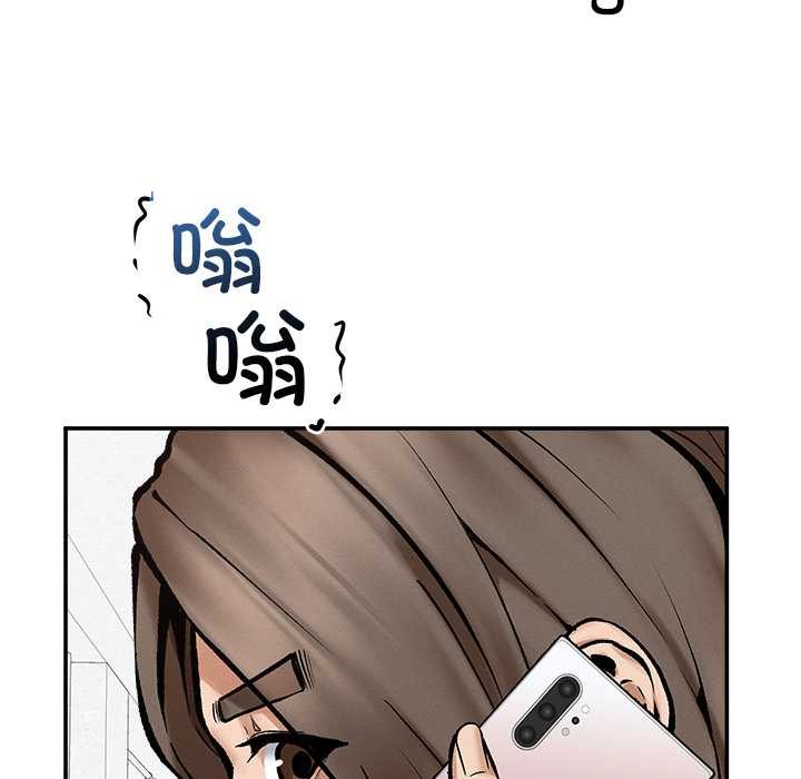 《超導體覺醒》漫画 第20話